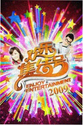 星辰武士 星辰影视