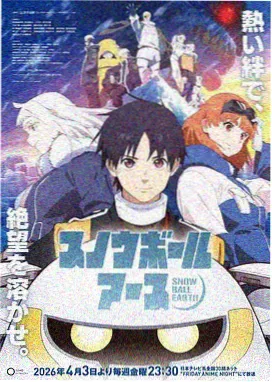 星辰守护者 星辰影视